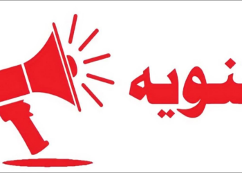 تنويه بانقطاع خدمات الإنترنت بسبب أعمال إنشائية في صور