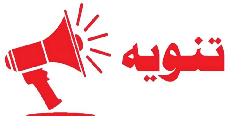 تنويه بانقطاع خدمات الإنترنت بسبب أعمال إنشائية في صور