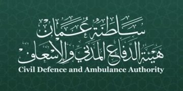 هيئة الدفاع المدني والإسعاف تعلن وظيفة شاغرة‏