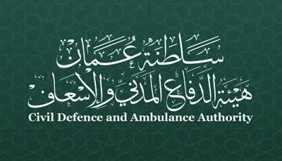 هيئة الدفاع المدني والإسعاف تعلن وظيفة شاغرة‏