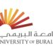جامعة البريمي تعلن فرصة تدريبية