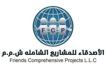 شركة الأصدقاء للمشاريع الشاملة تعلن وظيفة شاغرة
