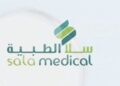 مجمع سلا الطبي في بوشر يعلن وظيفة شاغرة
