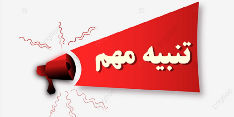 تنبيه حول تداول التنبؤات الجوية من مصادر غير رسميه 1 تنبيه حول تداول التنبؤات الجوية من مصادر غير رسميه