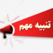 تنبيه حول تداول التنبؤات الجوية من مصادر غير رسميه 8 تنبيه حول تداول التنبؤات الجوية من مصادر غير رسميه