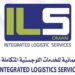 الشركة العمانية للخدمات اللوجستية المتكاملة تعلن فرص تدريبية 8 الشركة العمانية للخدمات اللوجستية المتكاملة تعلن فرص تدريبية