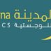 شركة المدينة اللوجستية تعلن وظائف شاغرة
