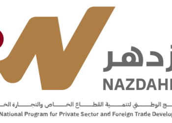 البرنامج الوطني لتنمية القطاع الخاص والتجارة الخارجية (نزدهر) يعلن
