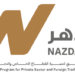 البرنامج الوطني لتنمية القطاع الخاص والتجارة الخارجية (نزدهر) يعلن