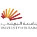 تحويل الدراسة “عن بُعد” بجامعة البريمي