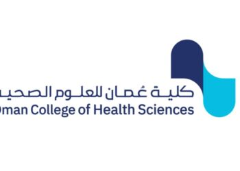 تحويل الدراسة “عن بُعد” بكلية عمان للعلوم الصحية