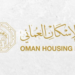إغلاق مؤقت لفروع بنك الإسكان العماني بسبب الحالة الجوية