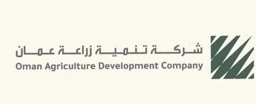 شركة تنمية زراعة عمان تعلن وظيفة شاغرة