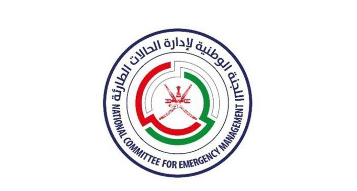 إنهاء تفعيل المركز الوطني لإدارة الحالات الطارئة