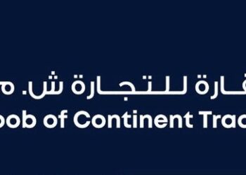 شركة دروب القارة للتجارة تعلن وظيفة شاغرة