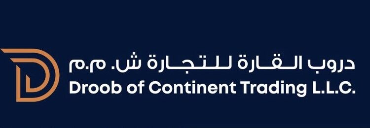 شركة دروب القارة للتجارة تعلن وظيفة شاغرة