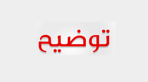 توضيح حول ظاهرة جوية نادرة في الخليج وعُمان