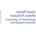 جامعة التقنية والعلوم التطبيقية بصحار تعلن وظائف شاغرة