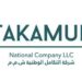 شركة التكامل الوطنية تعلن وظائف شاغرة