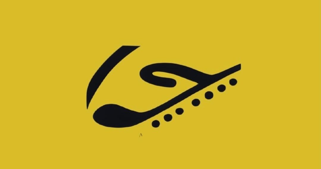 شركة البحار للعطلات تعلن فرصة تدريبية