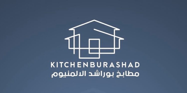 مطابخ بوراشد للألمنيوم في المعبيلة تعلن وظيفة شاغرة