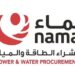 شركة نماء لشراء الطاقة والمياه تعلن وظائف شاغرة 8 شركة نماء لشراء الطاقة والمياه تعلن وظائف شاغرة