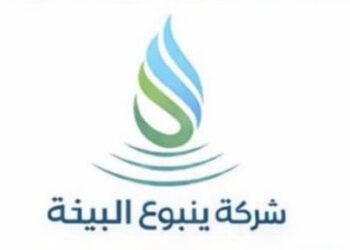 شركة ينبوع البيئة تعلن وظيفة شاغرة