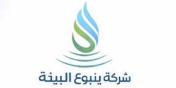 شركة ينبوع البيئة تعلن وظيفة شاغرة