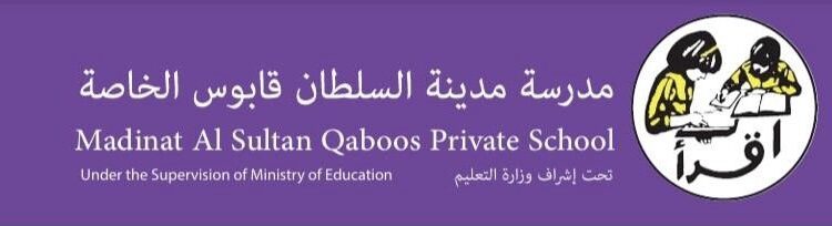 مدرسة مدينة السلطان قابوس تعلن وظائف شاغرة