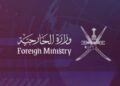 سفارةُ سلطنةِ عُمان في طهران تباشر تنفيذ المرحلة الثالثة والأخيرة من خطة تسهيل عودة المواطنين العُمانيين الراغبين في العودة إلى أرض الوطن