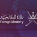 سفارةُ سلطنةِ عُمان في طهران تباشر تنفيذ المرحلة الثالثة والأخيرة من خطة تسهيل عودة المواطنين العُمانيين الراغبين في العودة إلى أرض الوطن