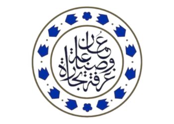 غرفة تجارة وصناعة عمان تعلن وظائف شاغرة