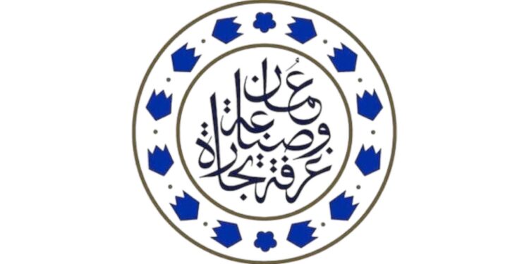 غرفة تجارة وصناعة عمان تعلن وظائف شاغرة 1 غرفة تجارة وصناعة عمان تعلن وظائف شاغرة