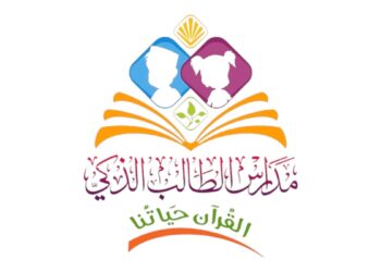 مدارس الطالب الذكي الخاصة تعلن وظائف شاغرة
