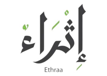 مجموعة إثراء العالمية في ظفار تعلن وظيفة شاغرة