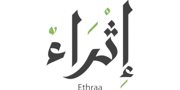 مجموعة إثراء العالمية في ظفار تعلن وظيفة شاغرة