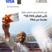 بنك مسقط يقدّم فرصة للفوز بتجربة حضور كأس العالم FIFA 2026 8 بنك مسقط يقدّم فرصة للفوز بتجربة حضور كأس العالم FIFA 2026