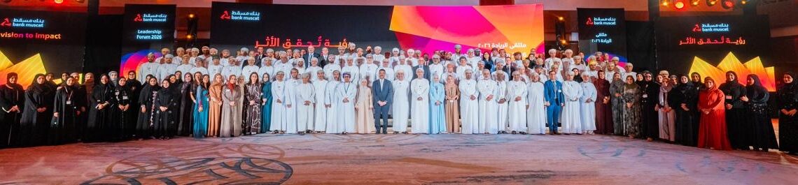 بنك مسقط ينظّم ملتقى الريادة السنوي ويحتفي بنجاحات وانجازات الموظفين 1 بنك مسقط ينظّم ملتقى الريادة السنوي ويحتفي بنجاحات وانجازات الموظفين