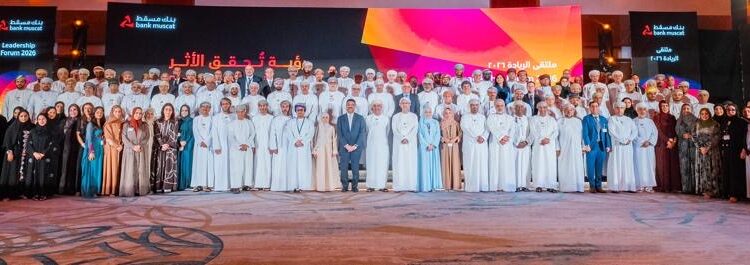 بنك مسقط ينظّم ملتقى الريادة السنوي ويحتفي بنجاحات وانجازات الموظفين