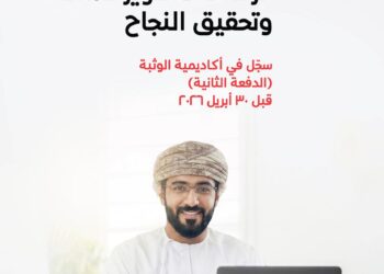 بنك مسقط يدعو روّاد الأعمال للتسجيل في البرنامج التدريبيّ التأسيسي ضمن أكاديميّة “الوثبة”