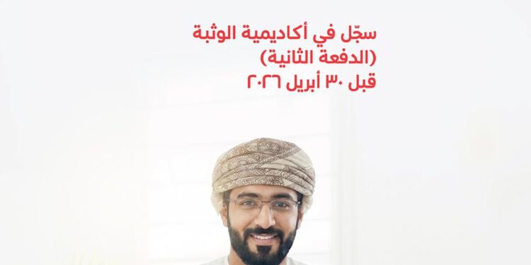 بنك مسقط يدعو روّاد الأعمال للتسجيل في البرنامج التدريبيّ التأسيسي ضمن أكاديميّة “الوثبة”