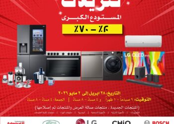 تخفيضات المستودع الكبرى من OTE تعود إليكم بخصومات من 20% إلى 70% على أشهر العلامات التجارية