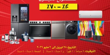 تخفيضات المستودع الكبرى من OTE تعود إليكم بخصومات من 20% إلى 70% على أشهر العلامات التجارية