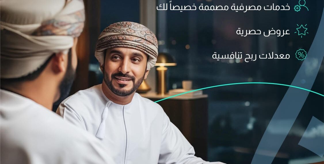 مزن للصيرفة الإسلامية تقدم حسابي الخدمات المصرفية الحصرية والمميزة لإثراء تجارب العملاء 1 مزن للصيرفة الإسلامية تقدم حسابي الخدمات المصرفية الحصرية والمميزة لإثراء تجارب العملاء