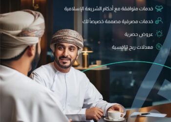 مزن للصيرفة الإسلامية تقدم حسابي الخدمات المصرفية الحصرية والمميزة لإثراء تجارب العملاء