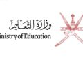 وزارة التعليم توضح شروط معادلة شهادة الثانوية العامة الدولية