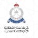 إلزام وكلاء الشحن بتقديم بيان الحمولة إلكترونياً قبل وصول السفن بـ36 ساعة