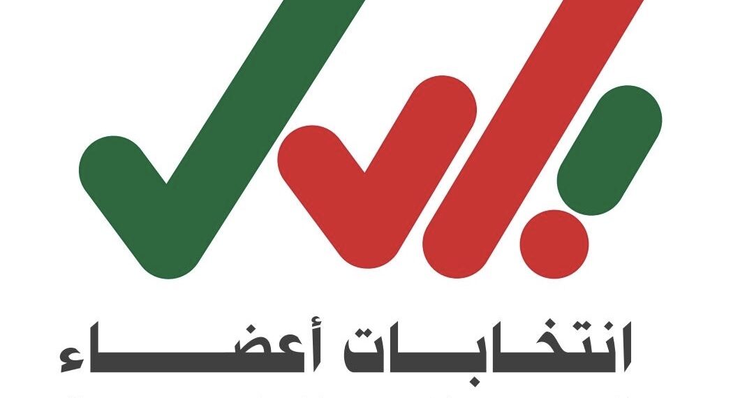 الأحد القادم.. بدء فترة تقديم طلبات الترشح لانتخابات أعضاء المجالس البلدية 1 الأحد القادم.. بدء فترة تقديم طلبات الترشح لانتخابات أعضاء المجالس البلدية