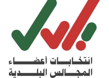 الأحد القادم.. بدء فترة تقديم طلبات الترشح لانتخابات أعضاء المجالس البلدية