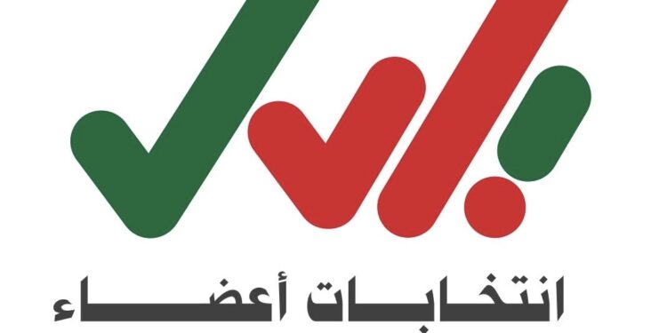 الأحد القادم.. بدء فترة تقديم طلبات الترشح لانتخابات أعضاء المجالس البلدية 1 الأحد القادم.. بدء فترة تقديم طلبات الترشح لانتخابات أعضاء المجالس البلدية